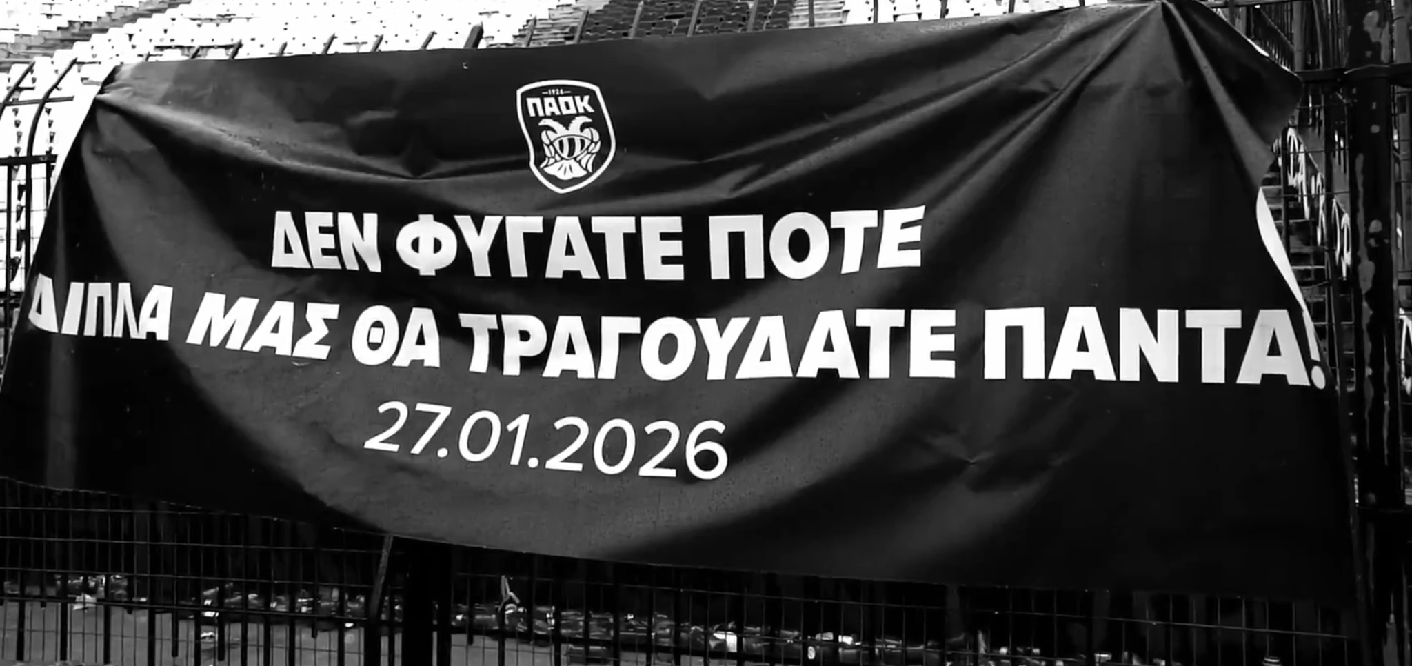 «Για όλους αυτούς που μας καμαρώνουν από εκεί ψηλά» - Το ανατριχιαστικό βίντεο του ΠΑΟΚ