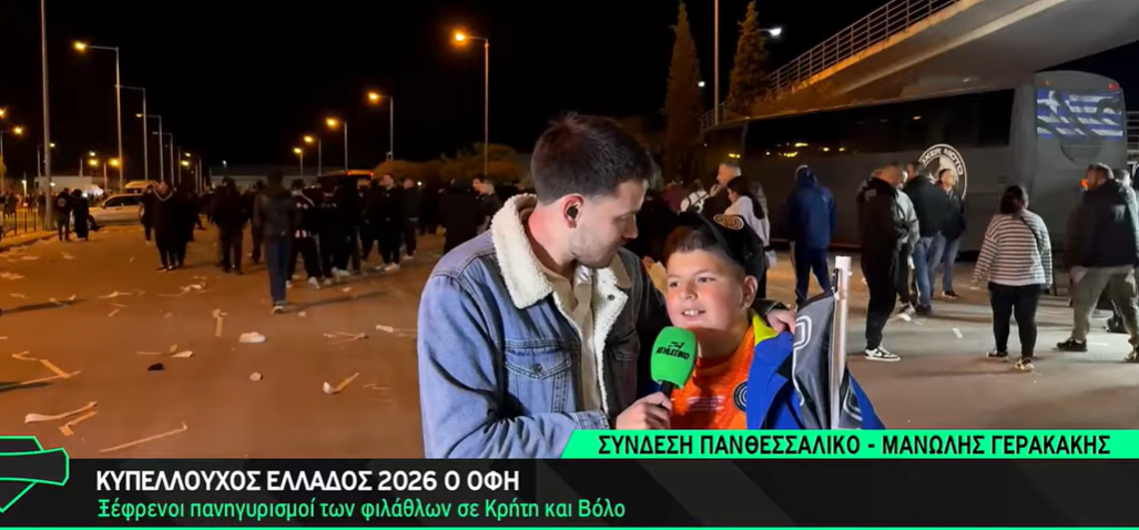 Μικρέ, ονειρευτήκαμε μαζί σου - Στο Athletiko το παιδί που συγκίνησε όλη την Ελλάδα