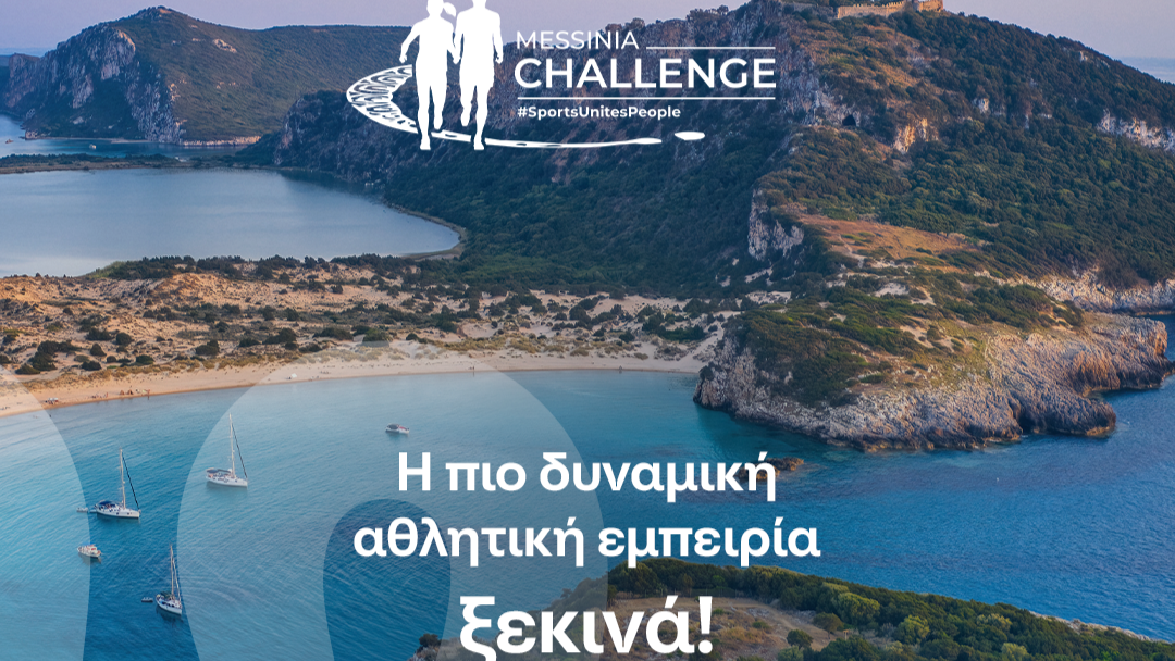 Το φυσικό μεταλλικό νερό ΒΙΚΟΣ στο Messinia Challenge 2026: Όταν η Ροή Γίνεται Δύναμη