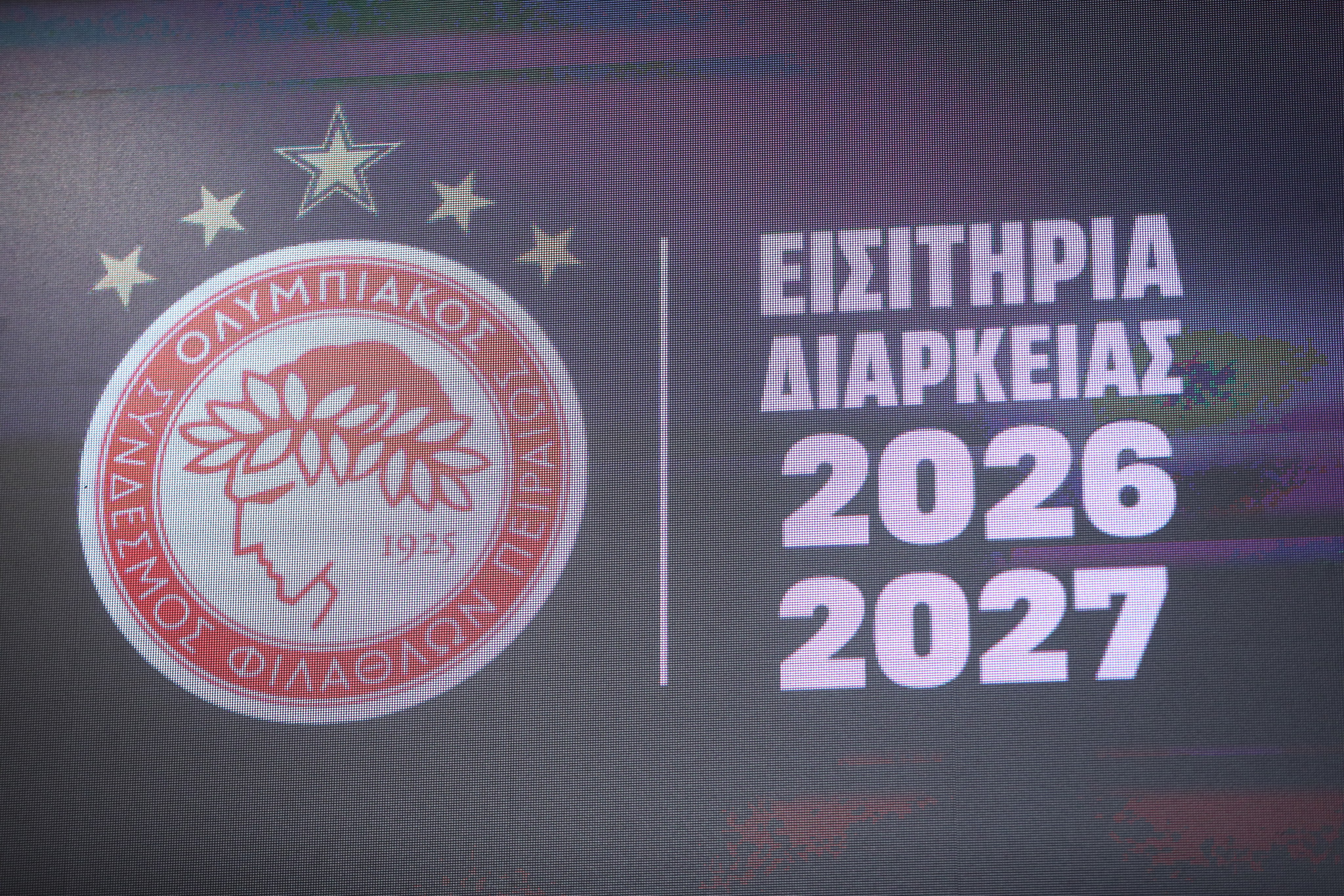 Live streaming η παρουσίαση των διαρκείας του Ολυμπιακού για τη σεζόν 2026/27