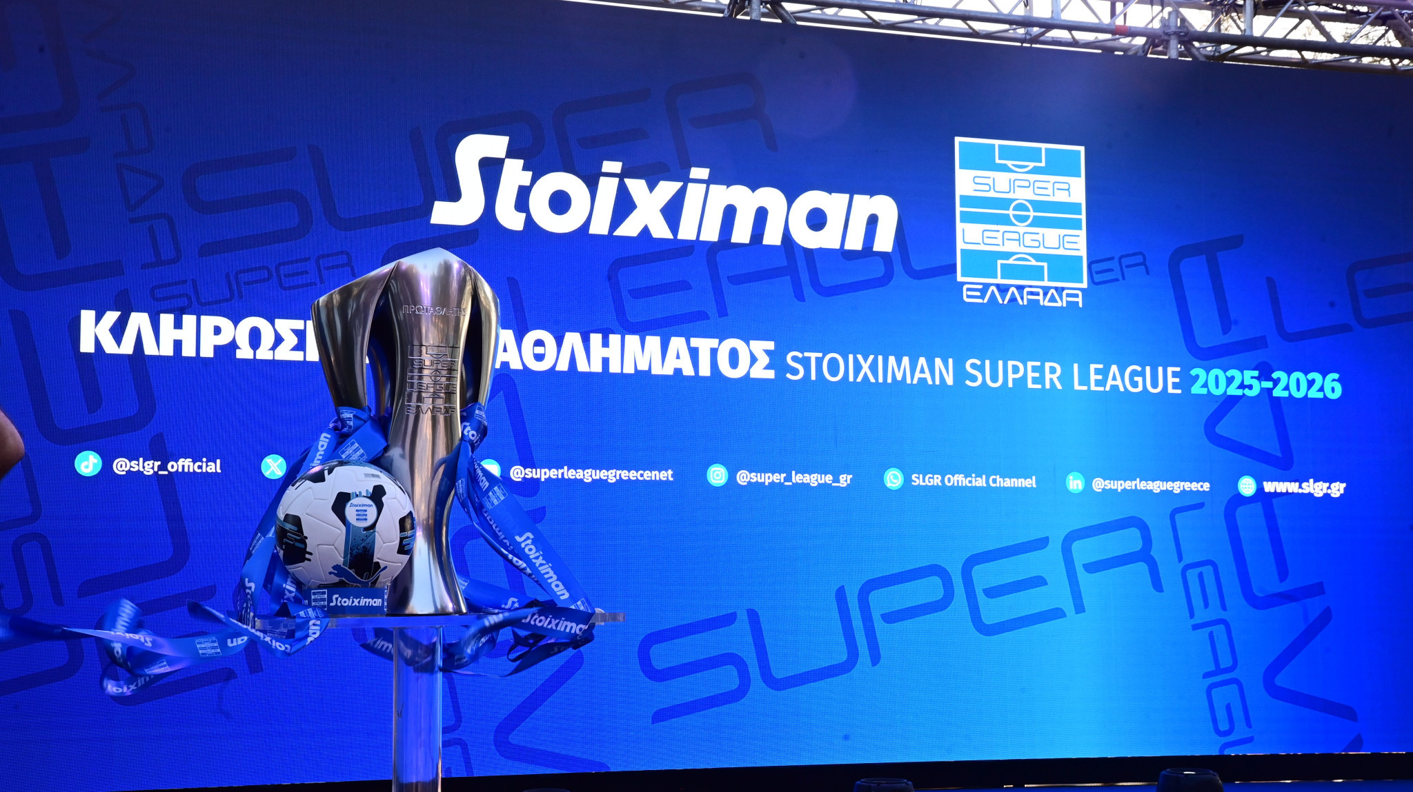 H Super League ενημέρωσε τις ΠΑΕ για έκτακτο Δ.Σ. με θέμα την αναδιάρθρωση - Οι επόμενες κινήσεις