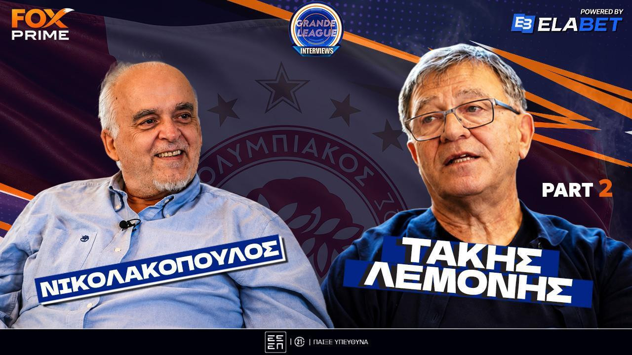 Τάκης Λεμονής: «Κινδύνευα να αλλαξοπιστήσουν τα παιδιά μου»