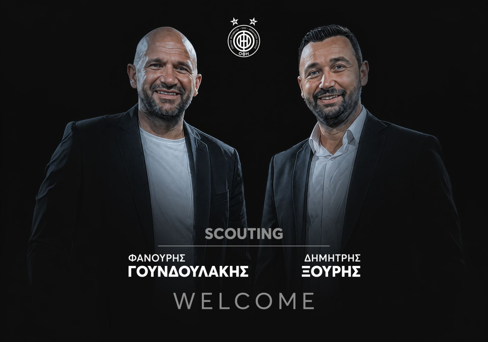 Κι επίσημα στο τμήμα Scouting του ΟΦΗ οι Γουνδουλάκης και Ξουρής