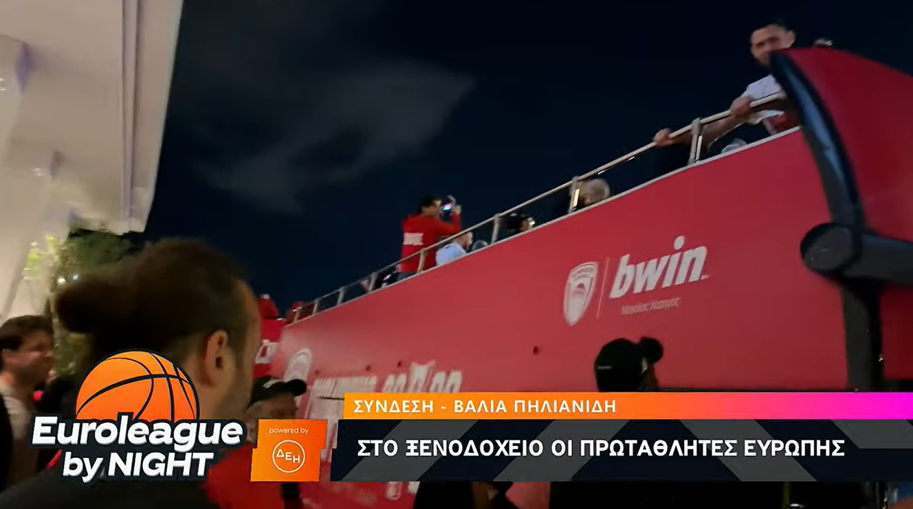 Κάηκε ο Πειραιάς για τους πρωταθλητές Ευρώπης - Όλες οι εικόνες από την πορεία με το ανοιχτό πούλμαν
