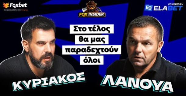 Στεφάν Λανουά: «Είμαστε εδώ για να υπηρετήσουμε το ποδόσφαιρο»