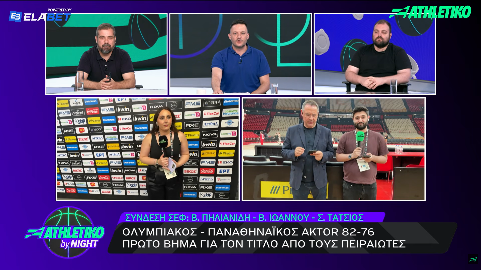 «Athletiko by Night»: Το «τρίτο» ημίχρονο της νίκης του Ολυμπιακού κόντρα στον Παναθηναϊκό (video)