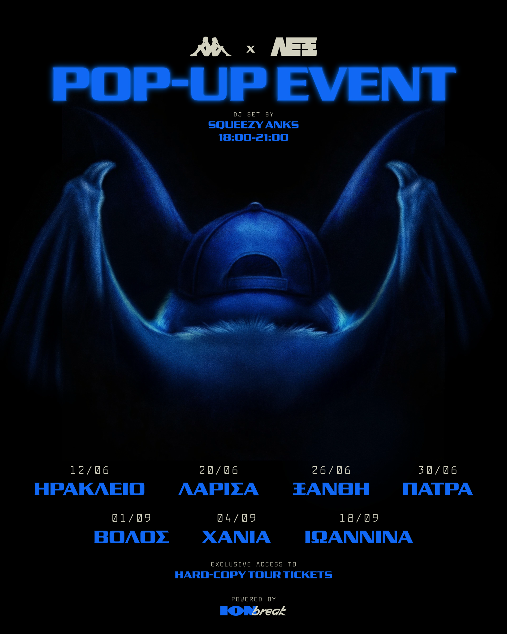 KAPPA x ΛΕΞ: ΟΛΑ ΞΕΚΙΝΑΝΕ ΑΠΟ ΕΔΩ | Τα Pop-Up Stores δίνουν τον ρυθμό του Summer Tour 2026