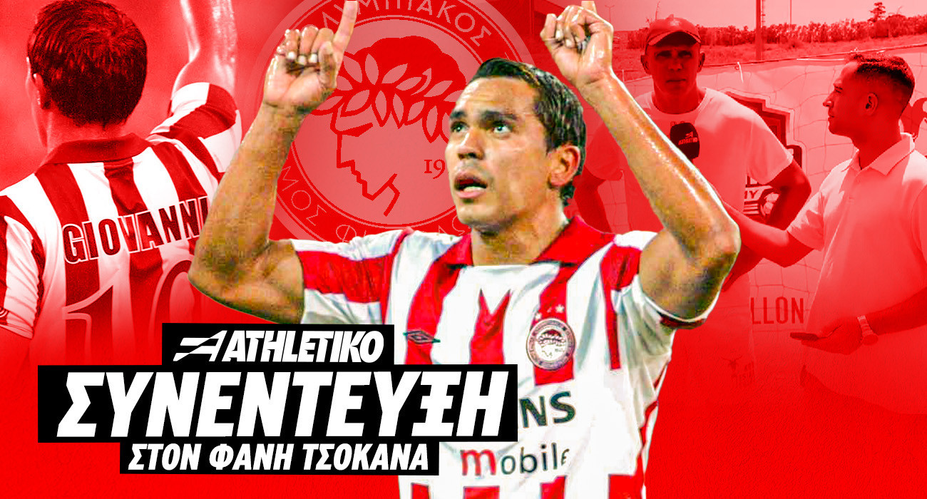 Τζιοβάνι στο Athletiko: «Αν είχα μία λέξη για όσα έζησα στον Ολυμπιακό, θα ήταν "θαύμα"»