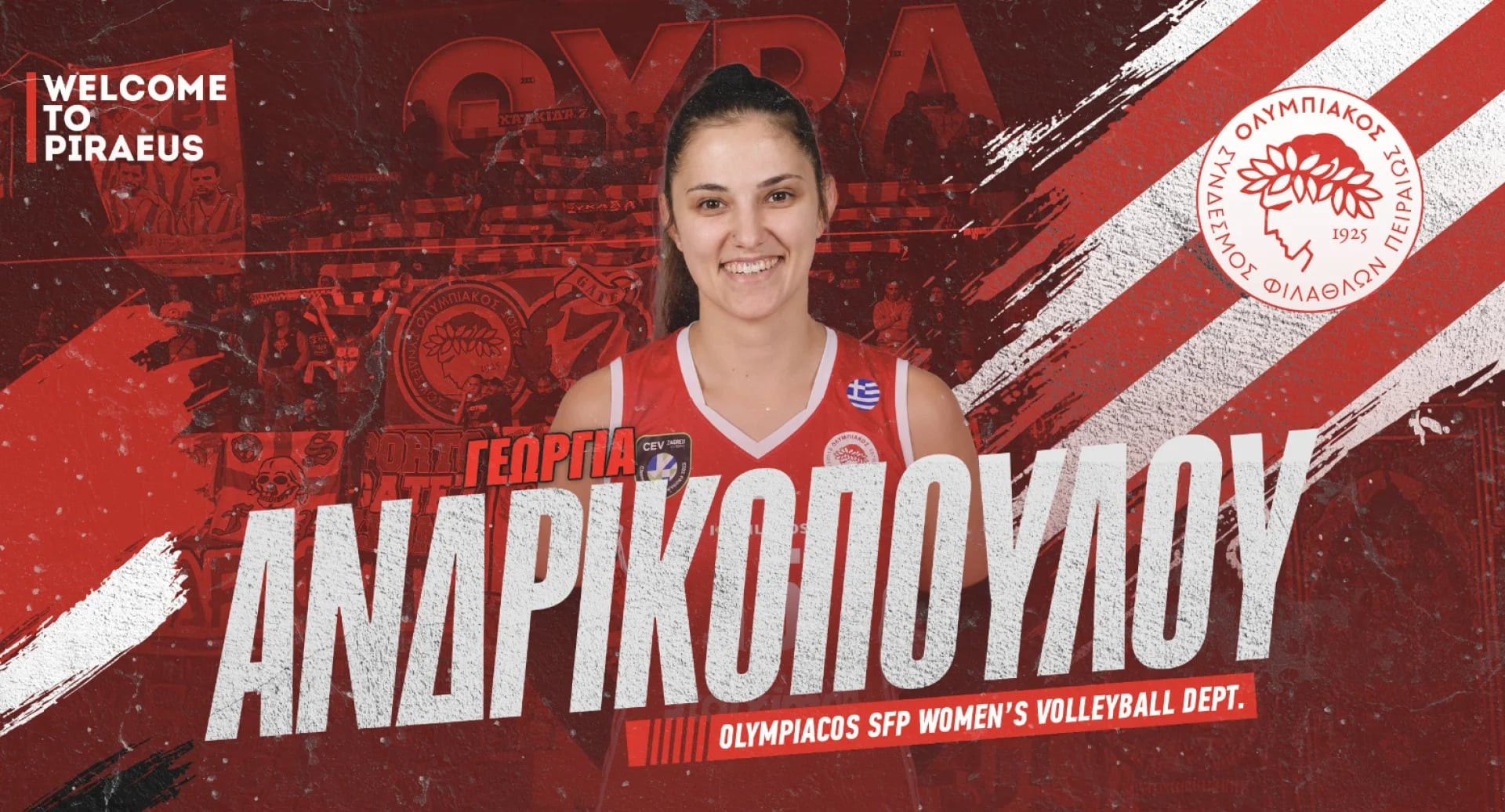 Στον Ολυμπιακό η Ανδρικοπούλου