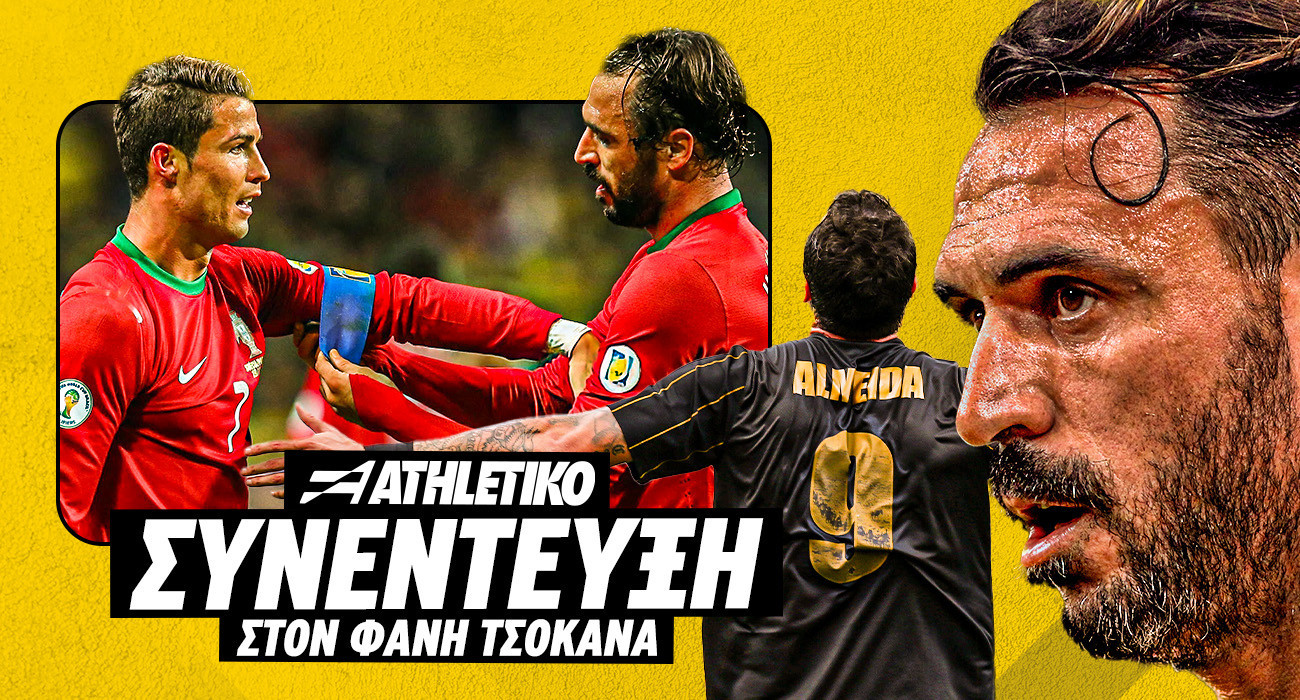 Ούγκο Αλμέιδα στο Athletiko: «Ήταν όλες επιλογές μου, γι' αυτό δεν μετανιώνω για τίποτα»