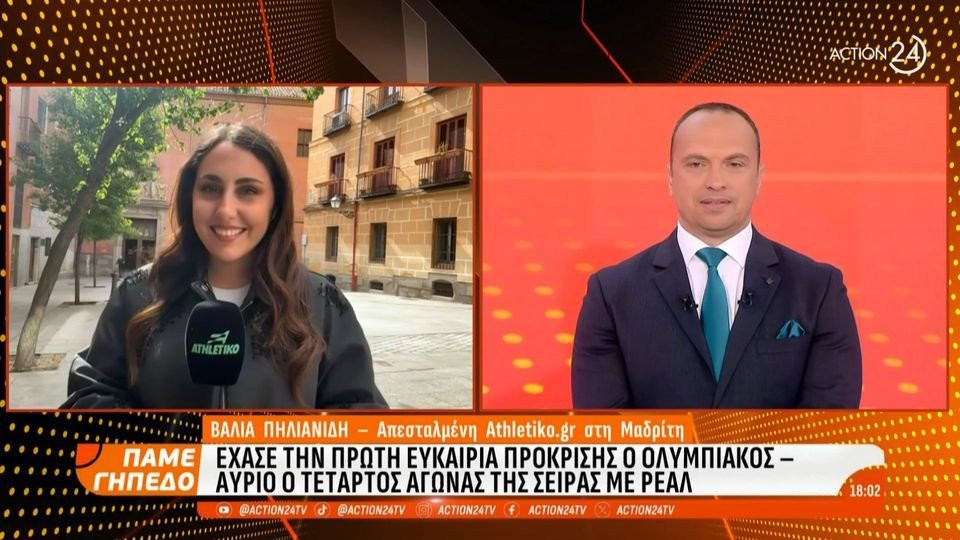 Το Athletiko στo «Πάμε Γήπεδο» και τα νέα του Ολυμπιακού από τη Μαδρίτη (video)