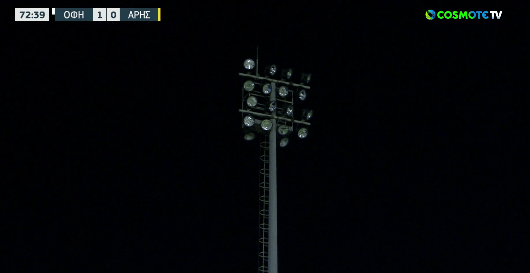 Φωτιά στον πυλώνα και μικρή διακοπή στο ΟΦΗ-Άρης (video)