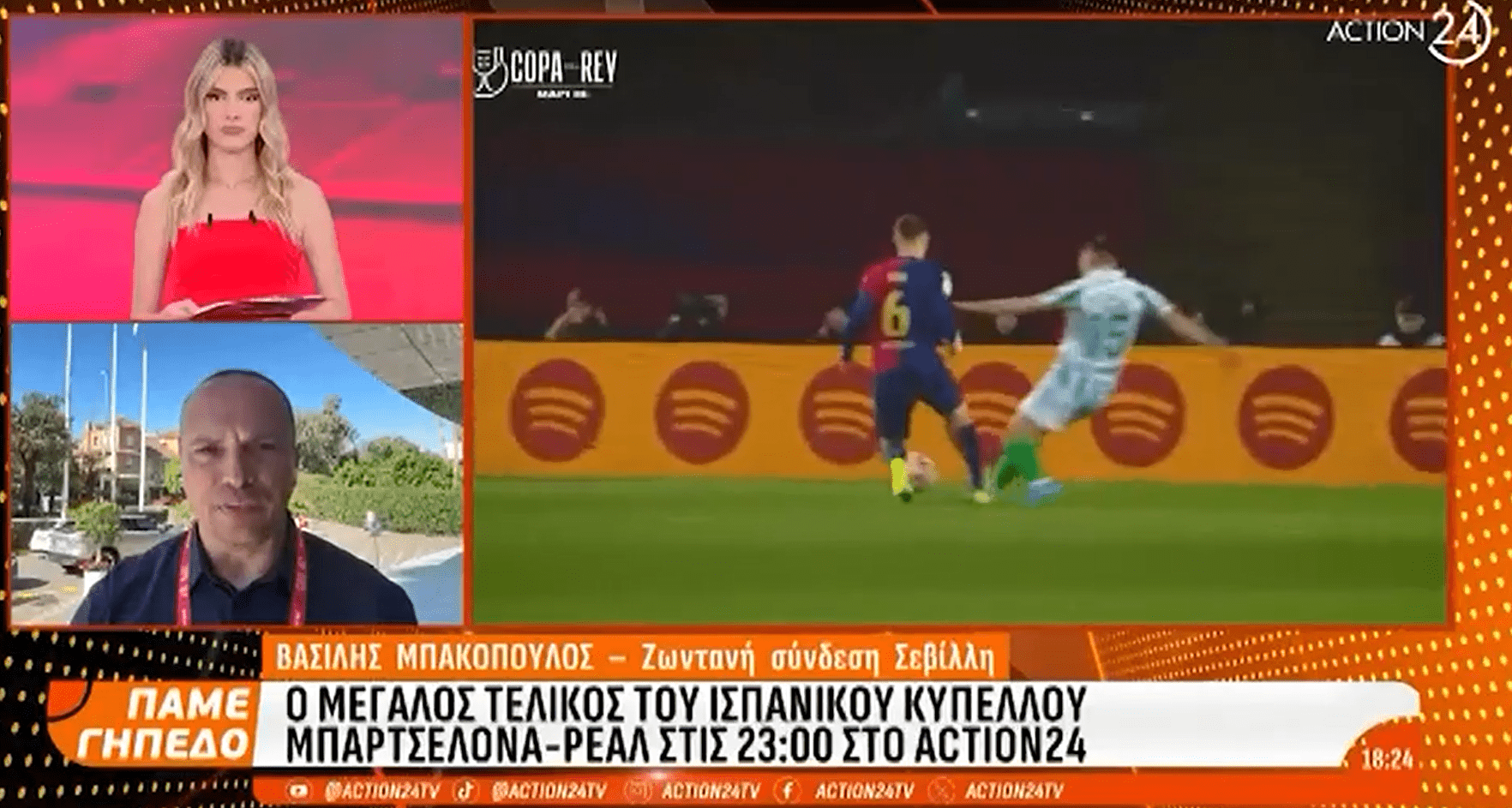 Τα τελευταία νέα από τη Σεβίλλη για τον μεγάλο τελικό από τον Βασίλη Μπακόπουλο (video)