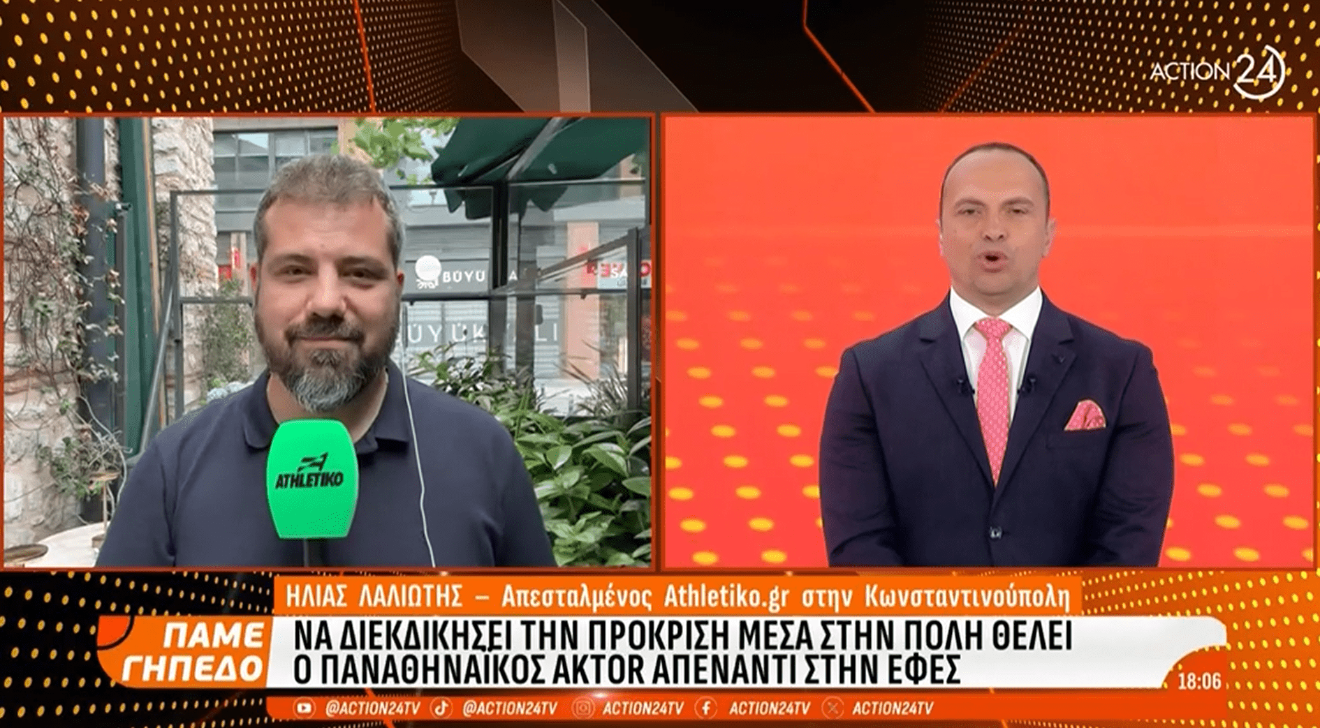 Το Athletiko στo «Πάμε Γήπεδο» για το μεγάλο ματς του Παναθηναϊκού στη Κωνσταντινούπολη (video)