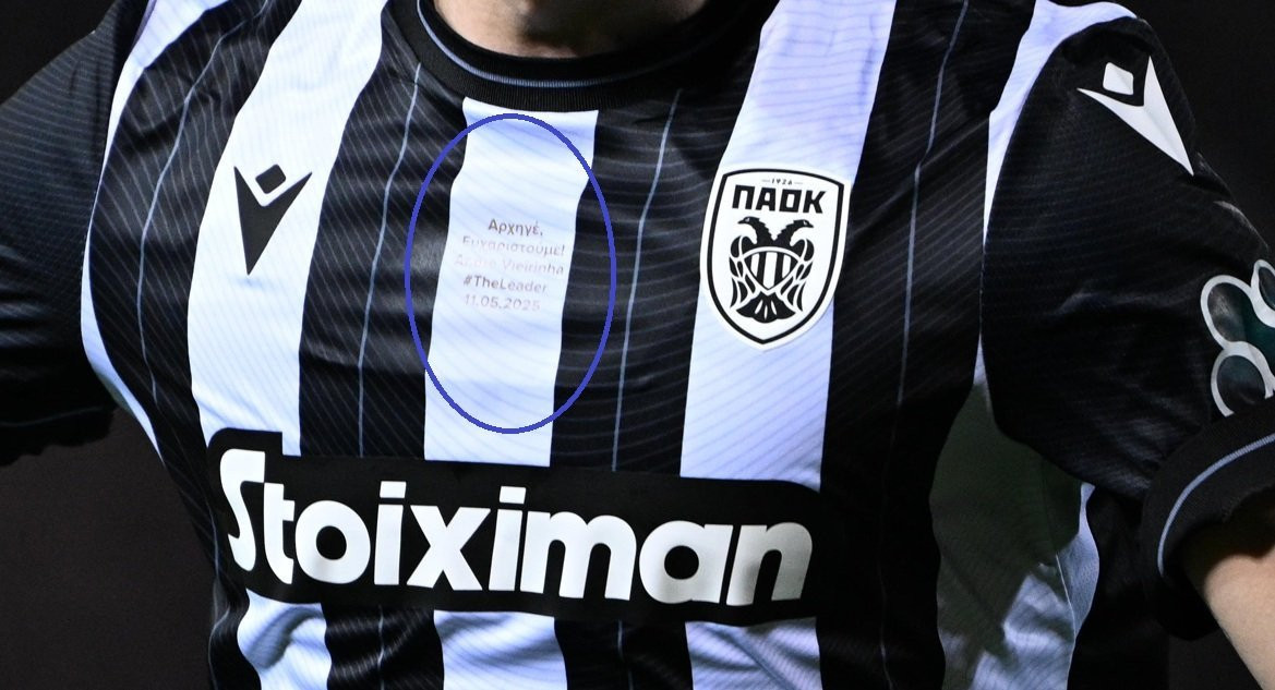 Η αφιέρωση στη φανέλα του ΠΑΟΚ για τον Αντρέ Βιεϊρίνια