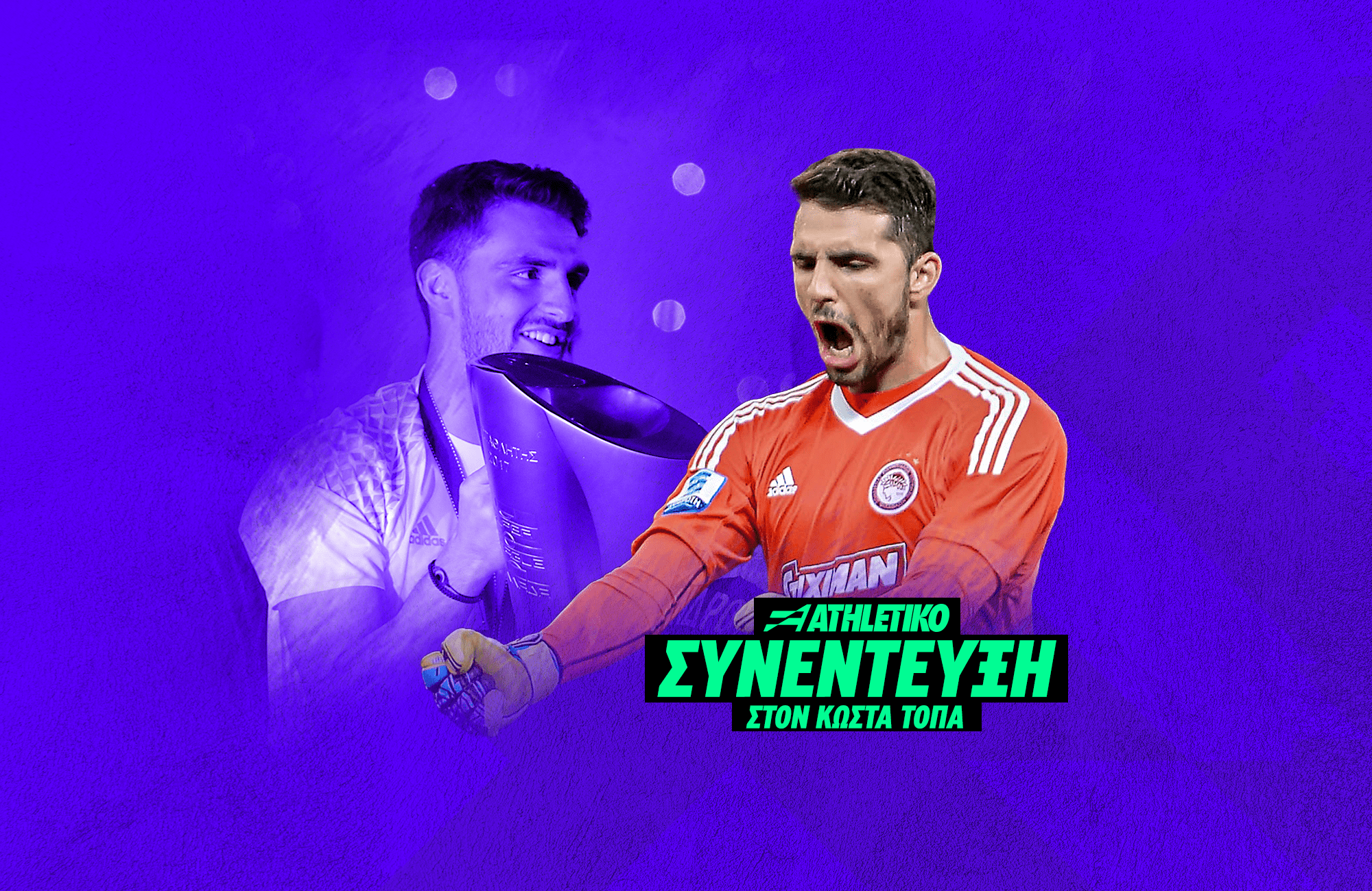 Ο Καπίνο στο Athletiko: «Δεν ήθελα να φύγω από τον Παναθηναϊκό, αυτά τα δύο πράγματα θα άλλαζα στην καριέρα μου»