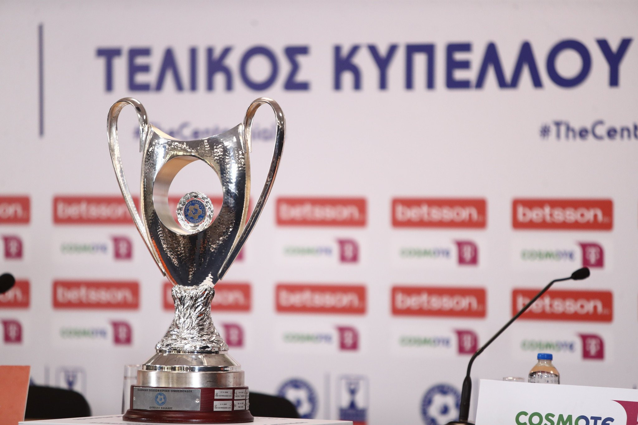 Αλλαγές σε παιχνίδια της προκριματικής φάσης του Κυπέλλου Ελλάδας Betsson