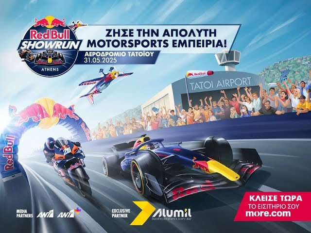 Red Bull Showrun by ALUMIL: Το υπερθέαμα των motorsport στο Τατόι