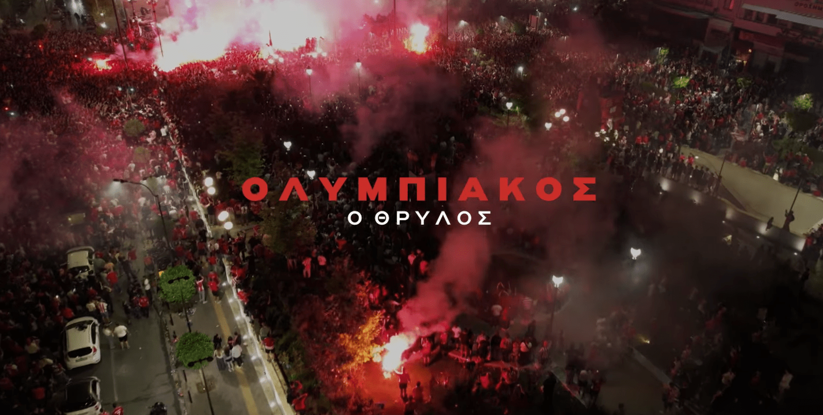 Το ντοκιμαντέρ της ΠΑΕ Ολυμπιακός για τα δύο ευρωπαϊκά - «Ολυμπιακός, ο Θρύλος»