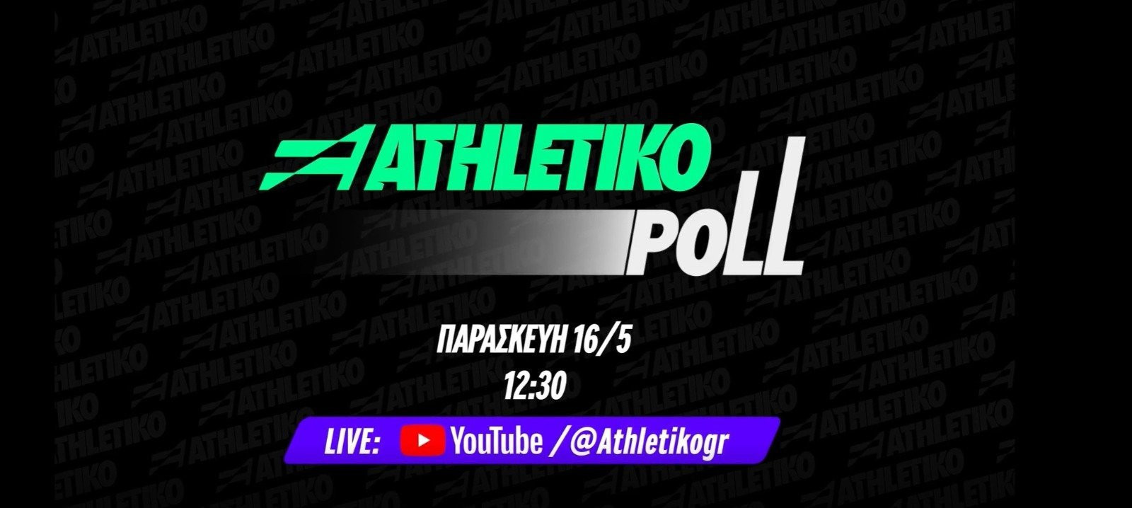 Η μεγαλύτερη αθλητική δημοσκόπηση των τελευταίων ετών έρχεται την Παρασκευή στο Athletiko