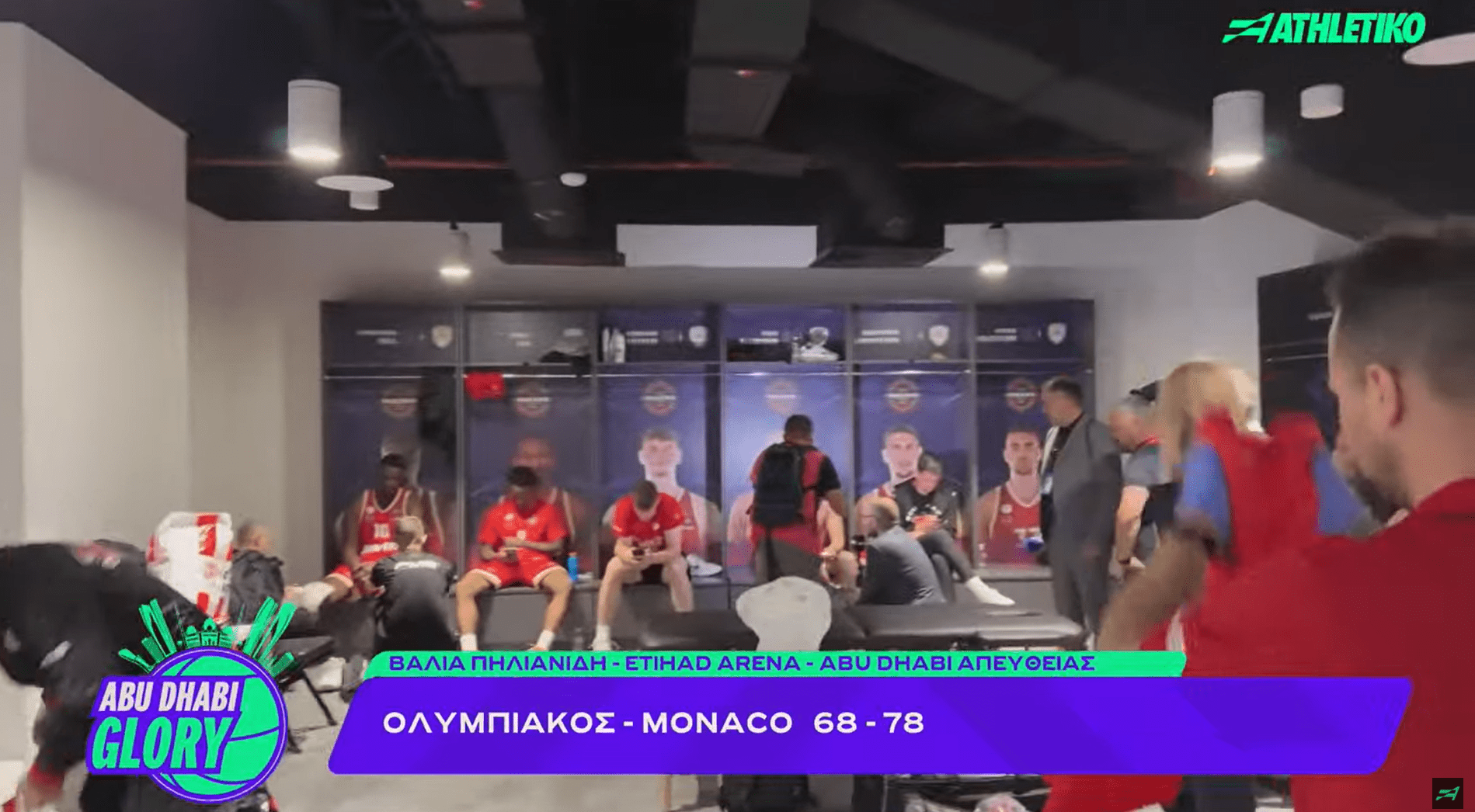 Συγκλονιστική εικόνα από τα αποδυτήρια του Ολυμπιακού (video)