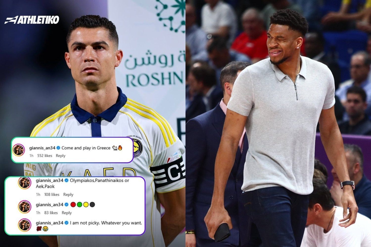 Μυθικός Αντετοκούνμπο σε Κριστιάνο: «Έλα να παίξεις στην Ελλάδα»