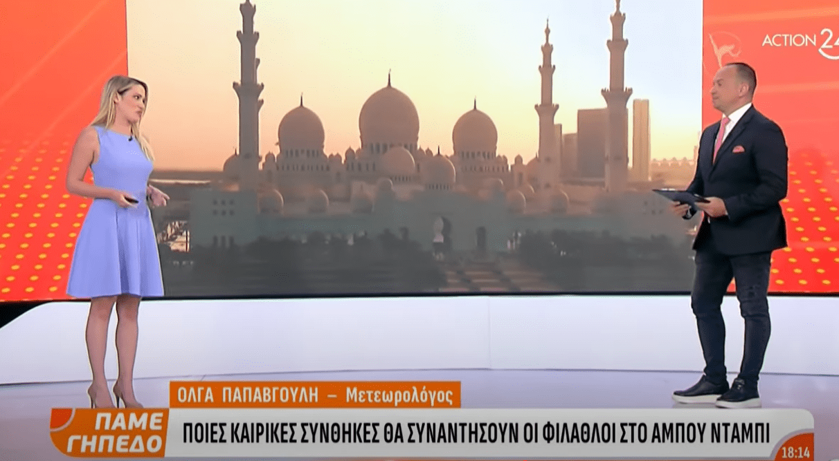 Οι καιρικές συνθήκες στο Άμπου Ντάμπι ενόψει Final 4