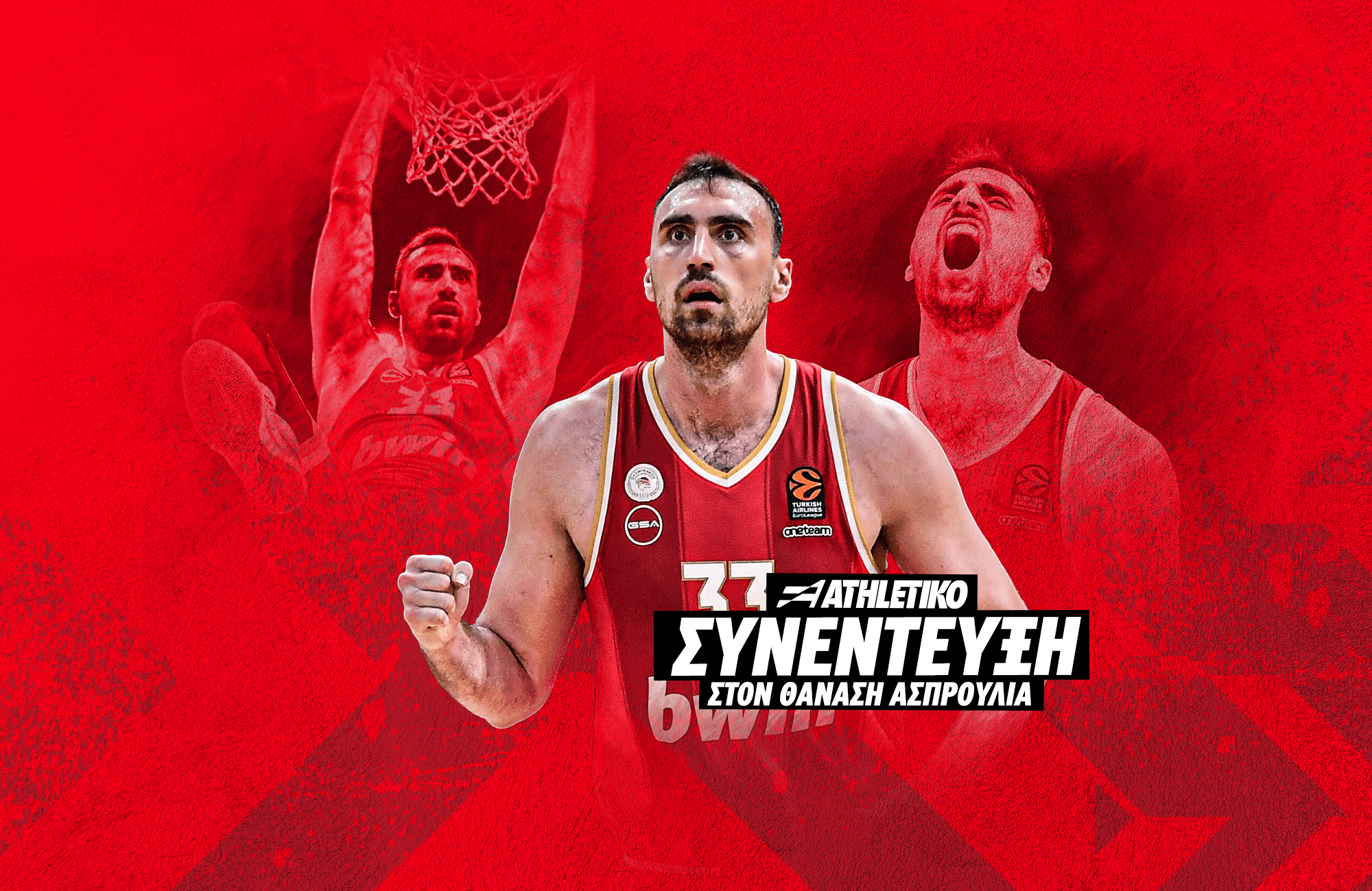 Η αποκάλυψη του Νίκολα Μιλουτίνοφ στο Athletiko (video)