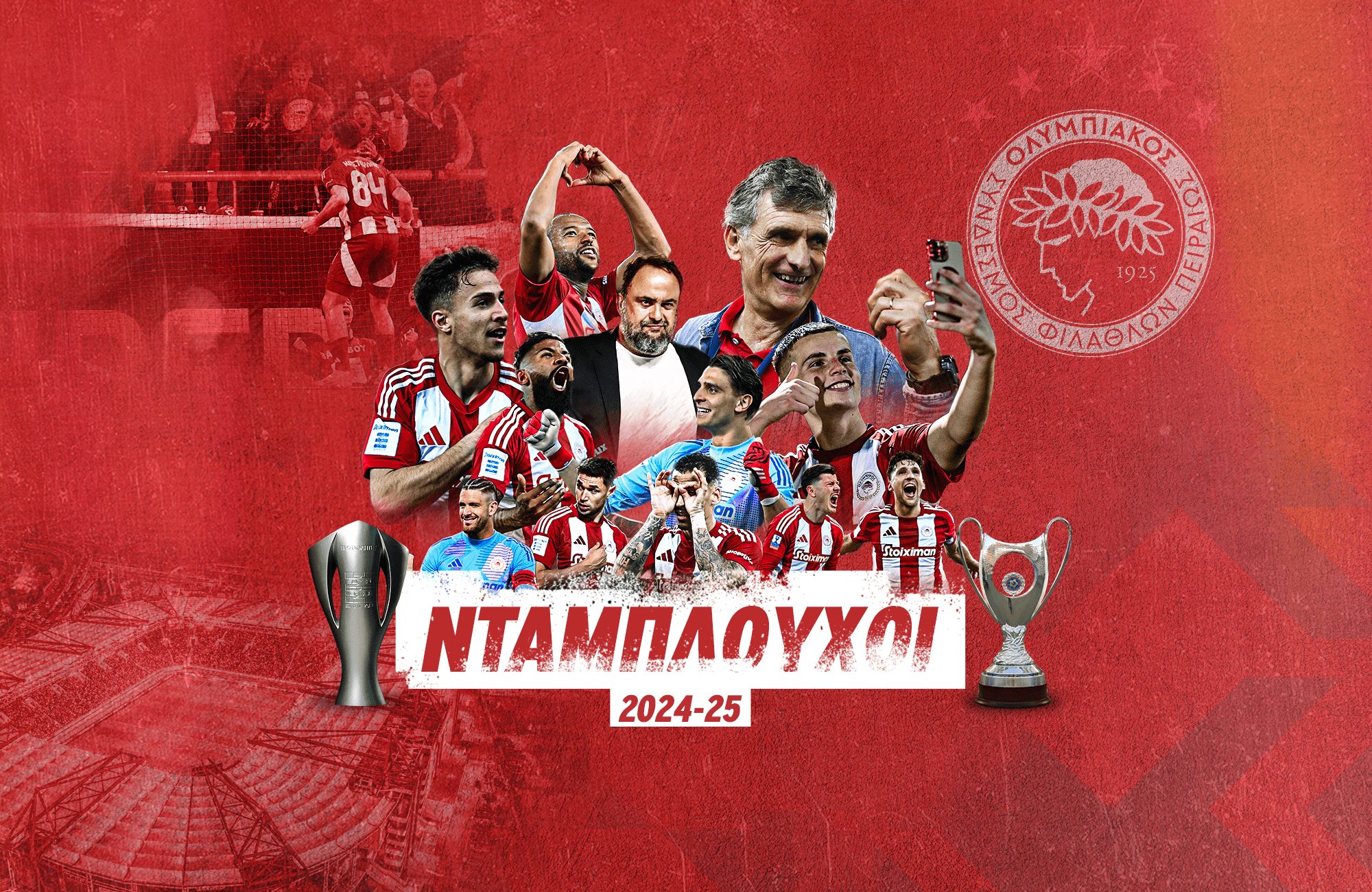 Στα 100 του ο Ολυμπιακός τα σάρωσε όλα!