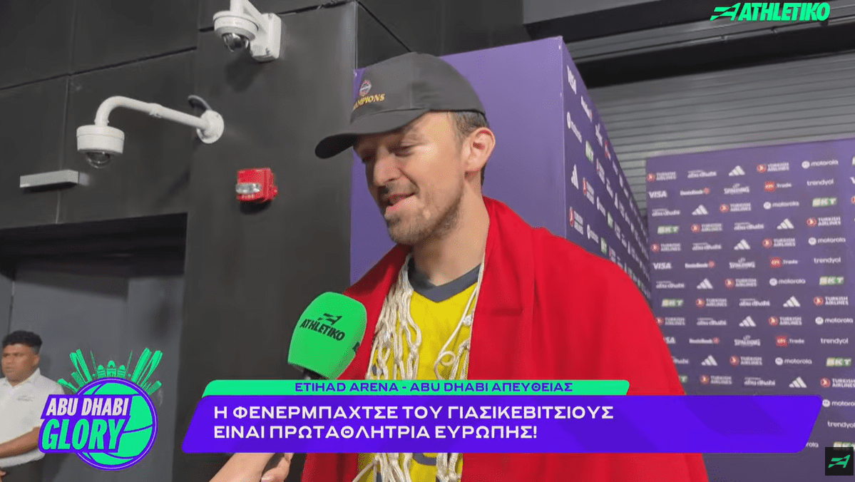 Ο Σερτάκ Σανλί στο Athletiko: «Έχουμε μεγάλα... καρύδια και πήραμε τον τίτλο»