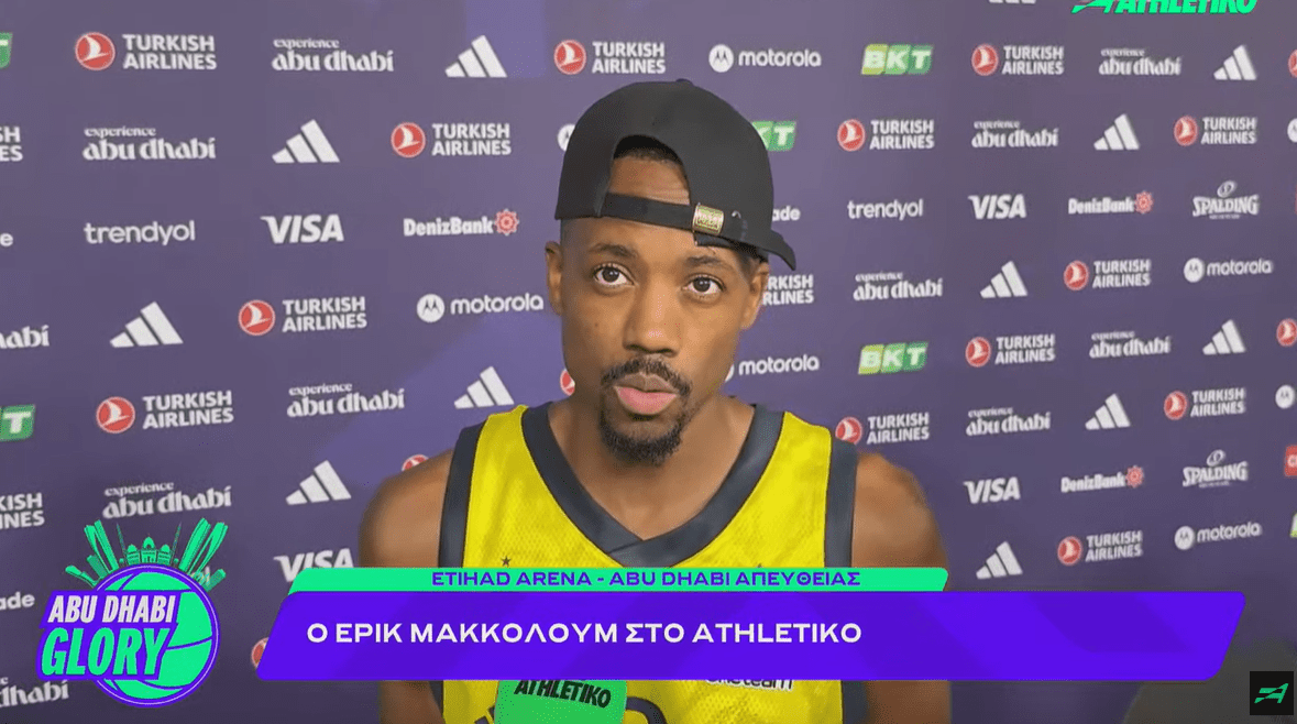 Ο Έρικ ΜακΚόλουμ στο Athletiko: «Εάν είμαι πρωταθλητής είμαι εντάξει με τις φωνές του Σάρας» (video)