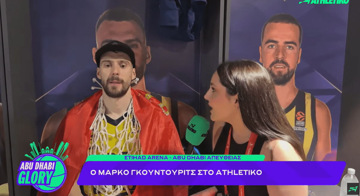 Ο Μάρκο Γκούντουριτς στο Athletiko: «Το άξιζε ο Σάρας, περίμενα αυτή τη στιγμή» (video)