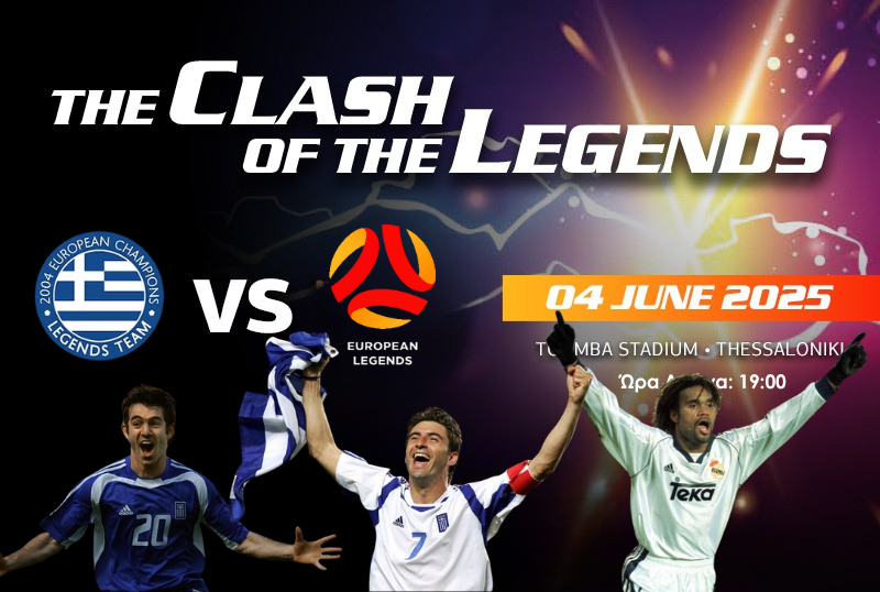 Ζαγοράκης, Καραγκούνης, Καρεμπέ δηλώνουν έτοιμοι για τον φιλανθρωπικό αγώνα στην Τούμπα