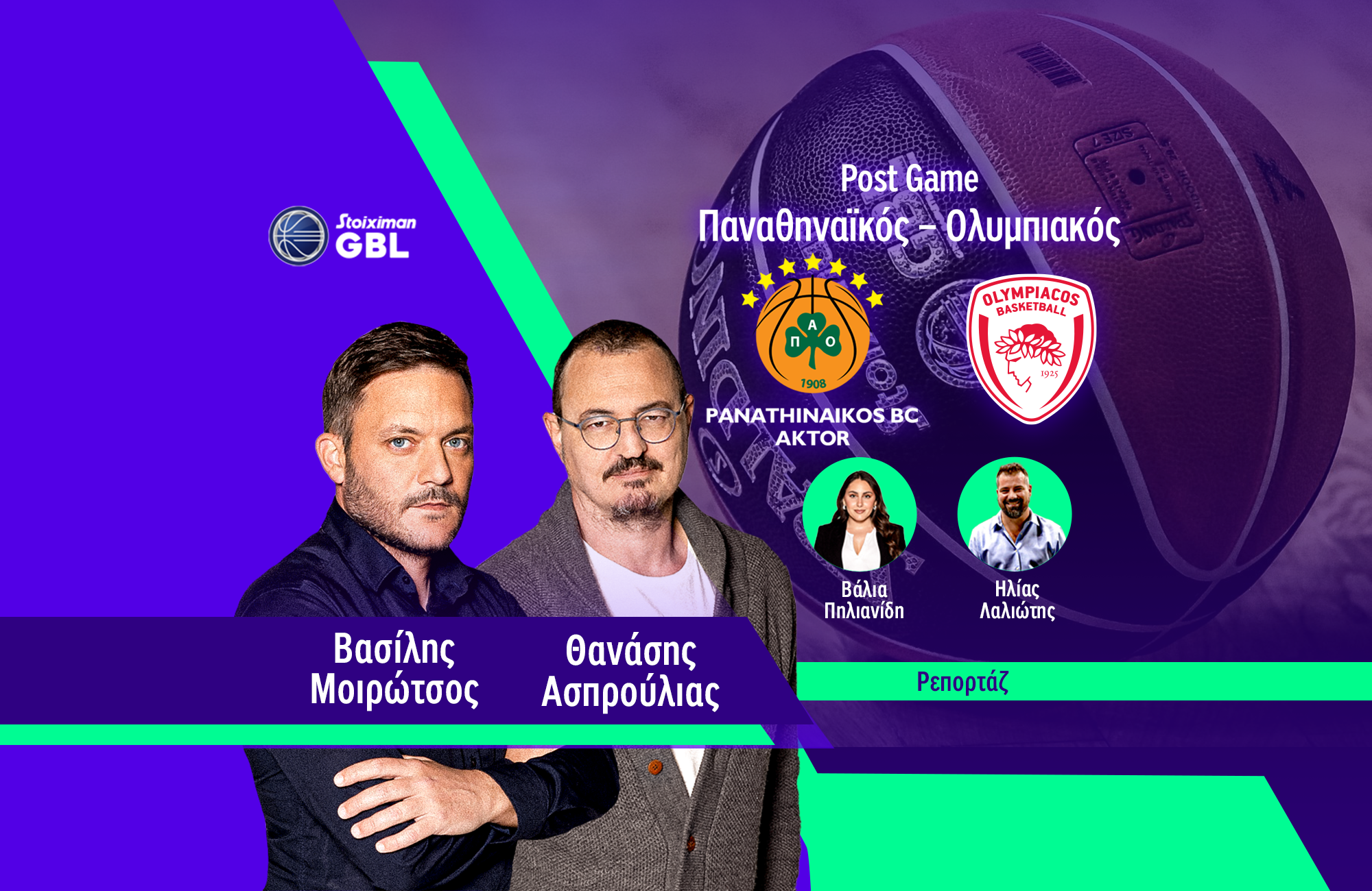 Athletiko WEBTV: Post Game του πρώτου τελικού ανάμεσα σε Παναθηναϊκό και Ολυμπιακό