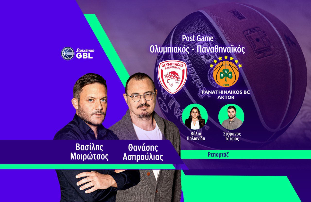 Athletiko WEBTV: Post Game του δεύτερου τελικού ανάμεσα σε Ολυμπιακό και Παναθηναϊκό