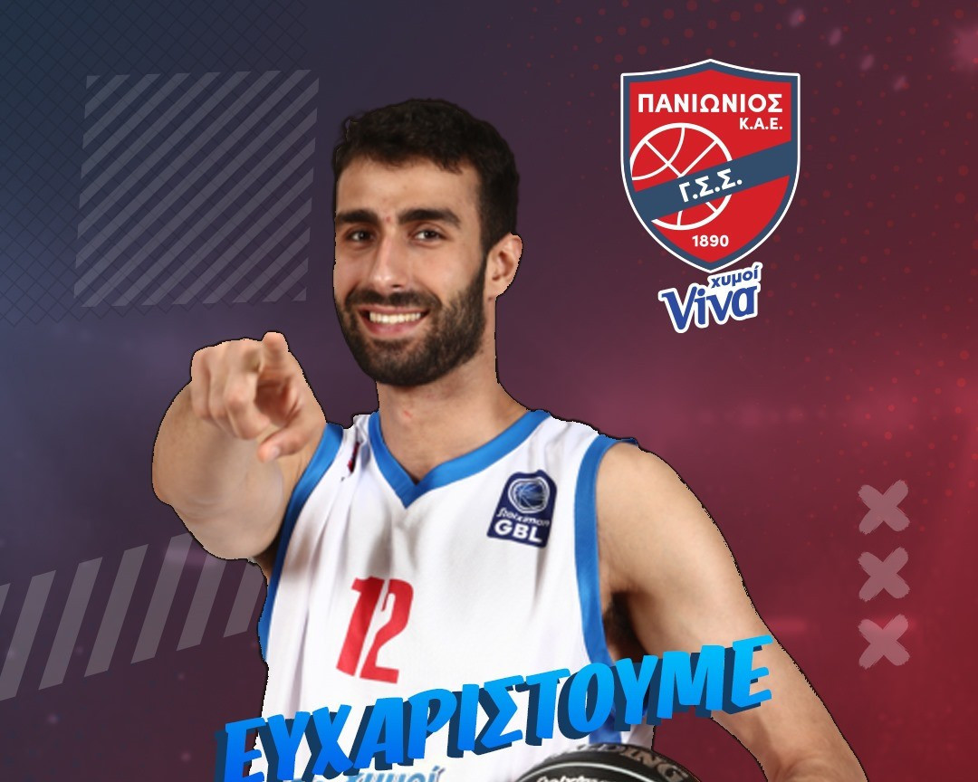 Τέλος ο Χουγκάζ από τον Πανιώνιο