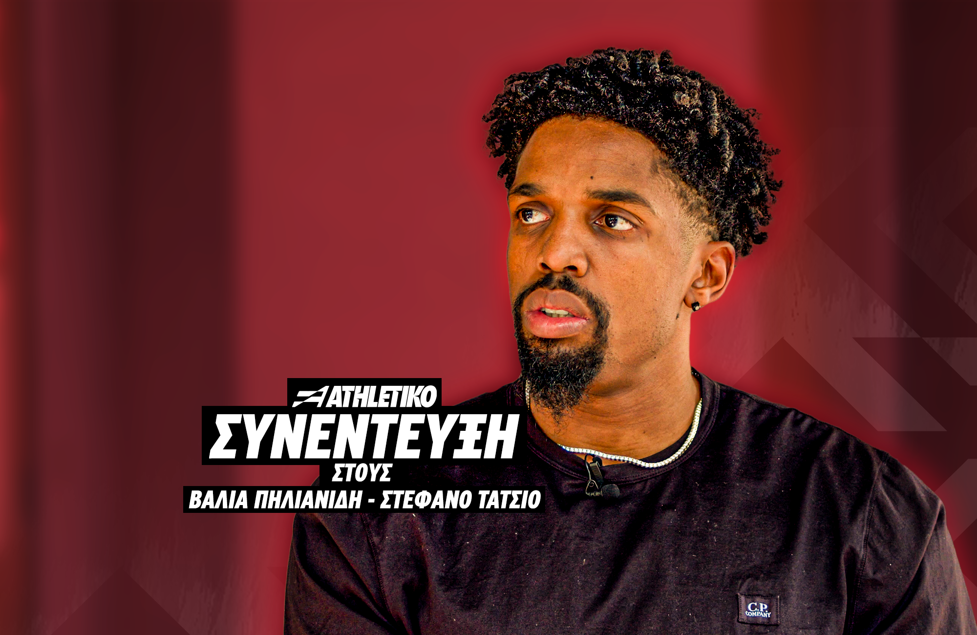 Ο Σακίλ ΜακΚίσικ στο Athletiko: «Θα κλαίω σαν μωρό, όταν σταματήσω από τον Ολυμπιακό»