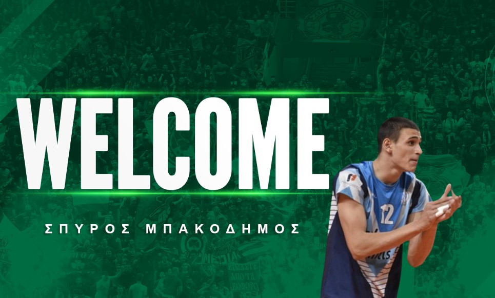 Ο Μπακοδήμος στον Παναθηναϊκό για την επόμενη σεζόν στο βόλεϊ ανδρών