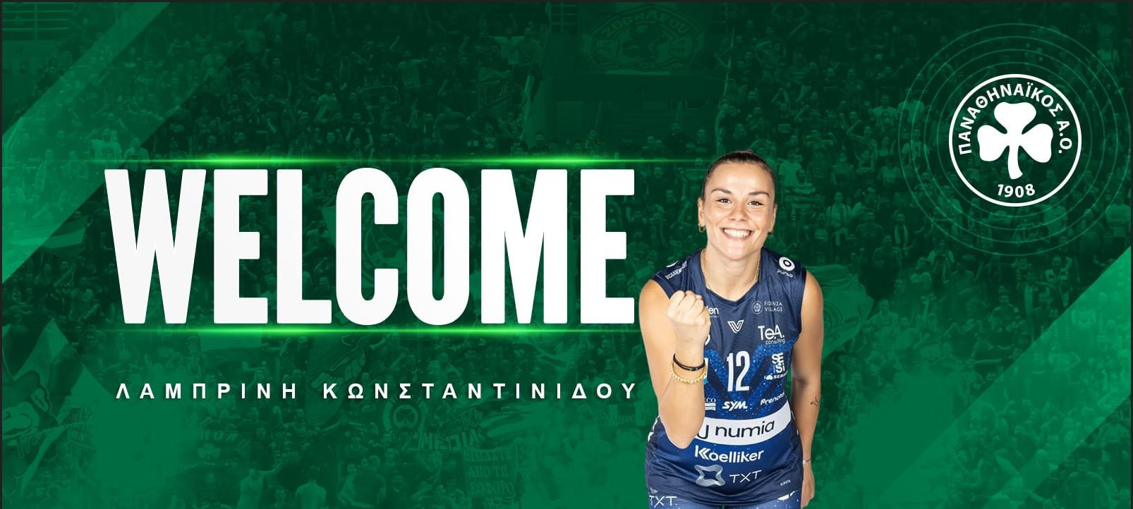 Στον Παναθηναϊκό η Λαμπρινή Κωσταντινίδου
