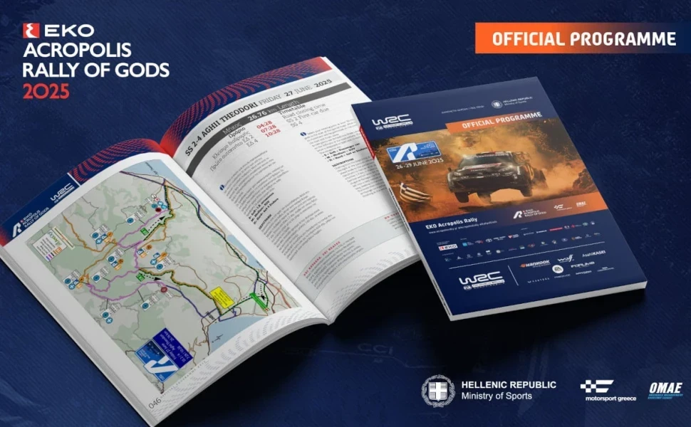 ΕΚΟ Ράλλυ Ακρόπολις: Κυκλοφορεί το Επίσημο Πρόγραμμα του αγώνα