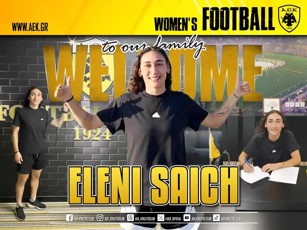 Από τον Αστέρα AKTOR στην ΑΕΚ η Σαΐχ