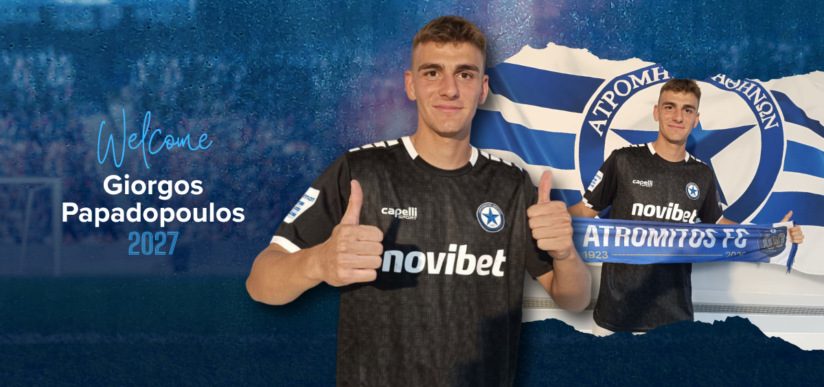 Επίσημα στον Ατρόμητο ο Παπαδόπουλος - Τέλος ο Μπρόρσον