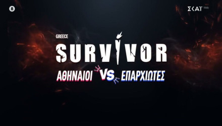 Ενας πολύ γνωστός τερματοφύλακας και ένας διαιτητής της Super League μπαίνουν στο «Survivor» (video)