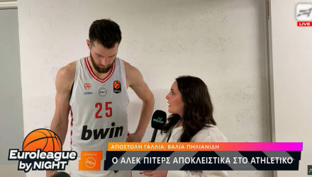 Πίτερς στη Euroleague by Night: «Δεν έχει σημασία αν χάσω 1000 σουτ...» (video)