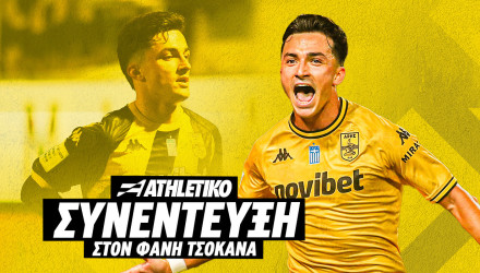 Ο Μάνου Γκαρθία στο Athletiko: «Ο χαμένος τελικός ήταν χειρότερος και από τον τίτλο του ΠΑΟΚ»