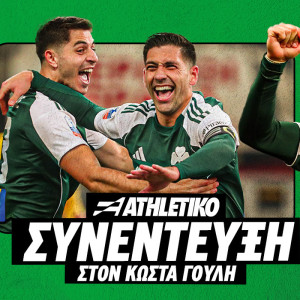 Μπακασέτας στο Athletiko: «Να χτίσουμε πάνω σ’ αυτό που φτιάχνουμε στον Παναθηναϊκό» (video)