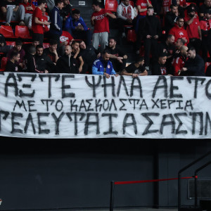 Πανό για τους αδικοχαμένους φίλους του ΠΑΟΚ στη Θύρα 7 στο παιχνίδι Ολυμπιακός-Μπαρτσελόνα