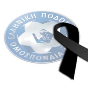 Η ΕΠΟ ανέβαλε αγώνες λόγω πένθους