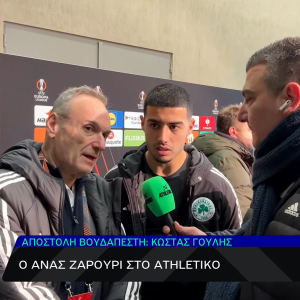 Ζαρουρί στο Athletiko: «Λίγα λόγια και να δείχνουμε τι μπορούμε μέσα στο γήπεδο» (video)