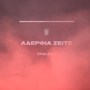 Ανατριχίλα στην Τούμπα: Στο συμβολικό 27ο λεπτό το ματς σταμάτησε για τη μνήμη των αδικοχαμένων